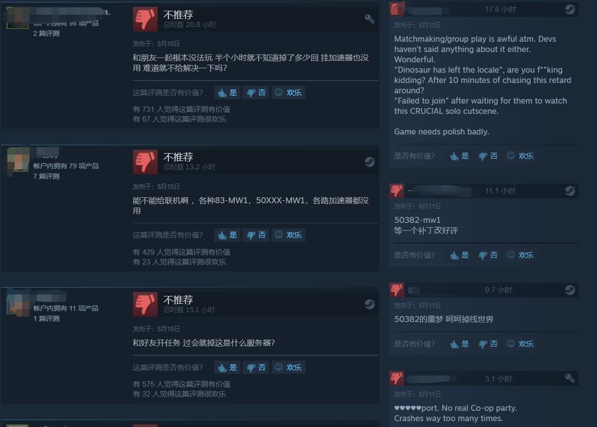 《怪物猎人世界》Steam联机掉线问题严重 好