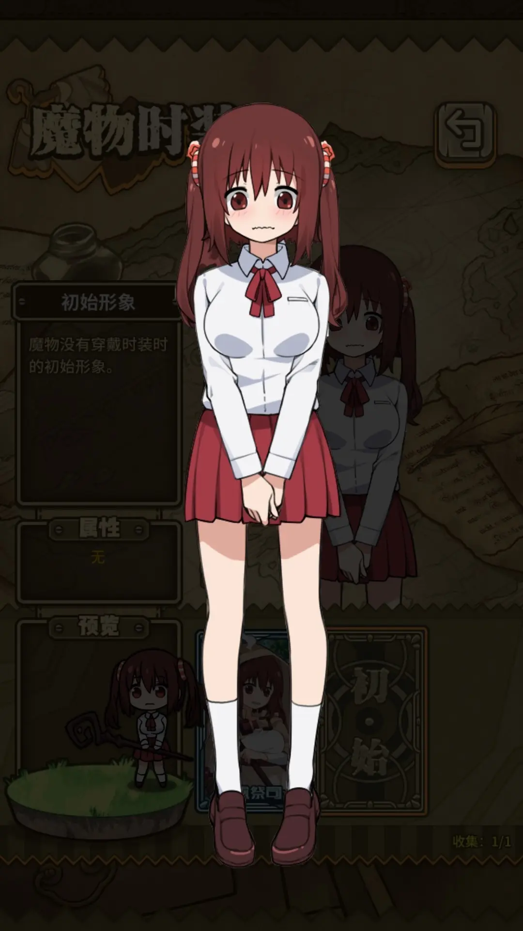 【羊油の探索】海老名菜菜