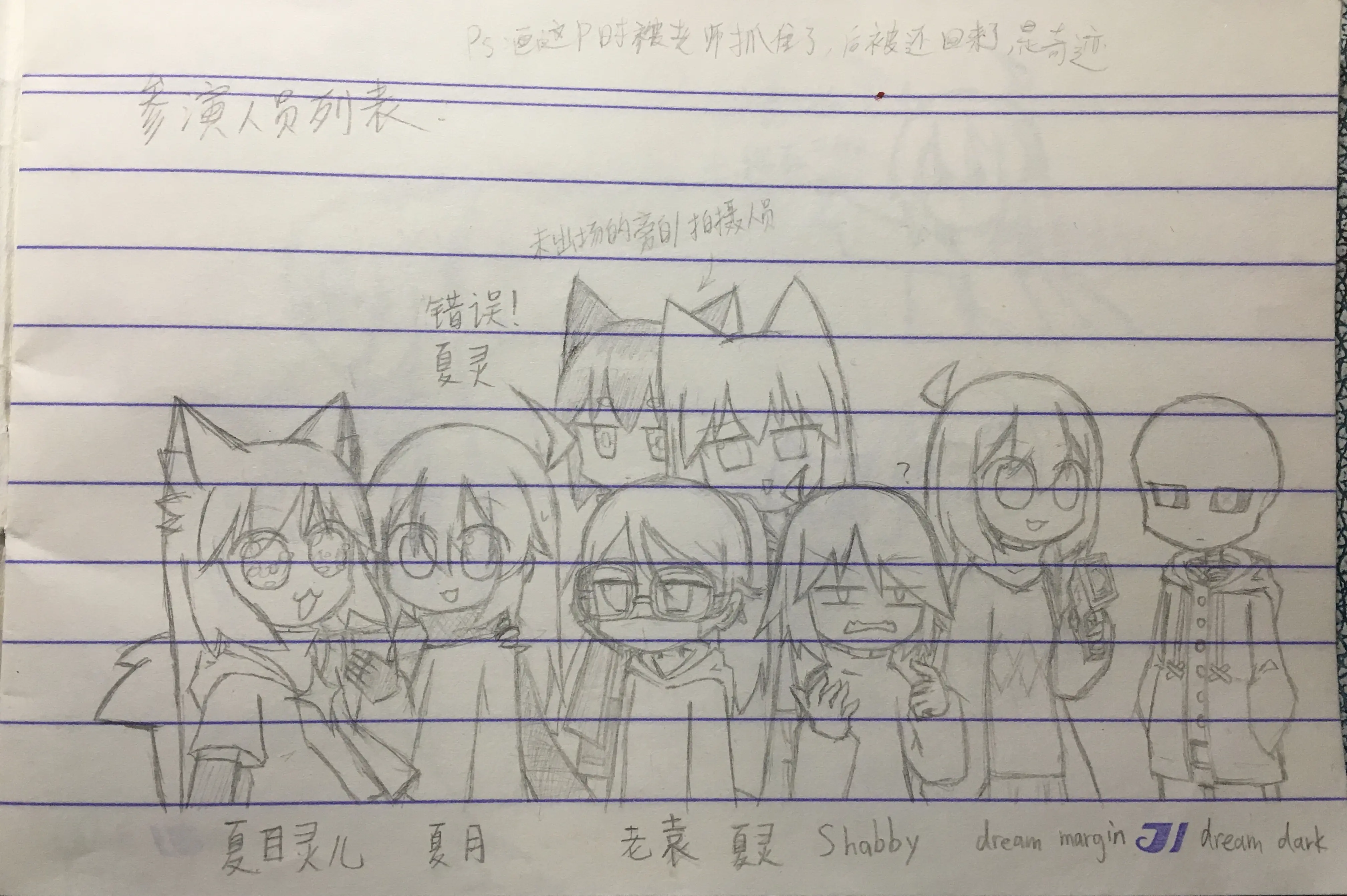 dear mup(梅开三度漫画版)