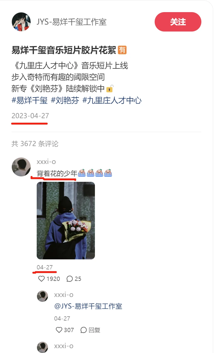 品牌传播舆情监测 小红书指定笔记评论监测采集与分析 哔哩哔哩