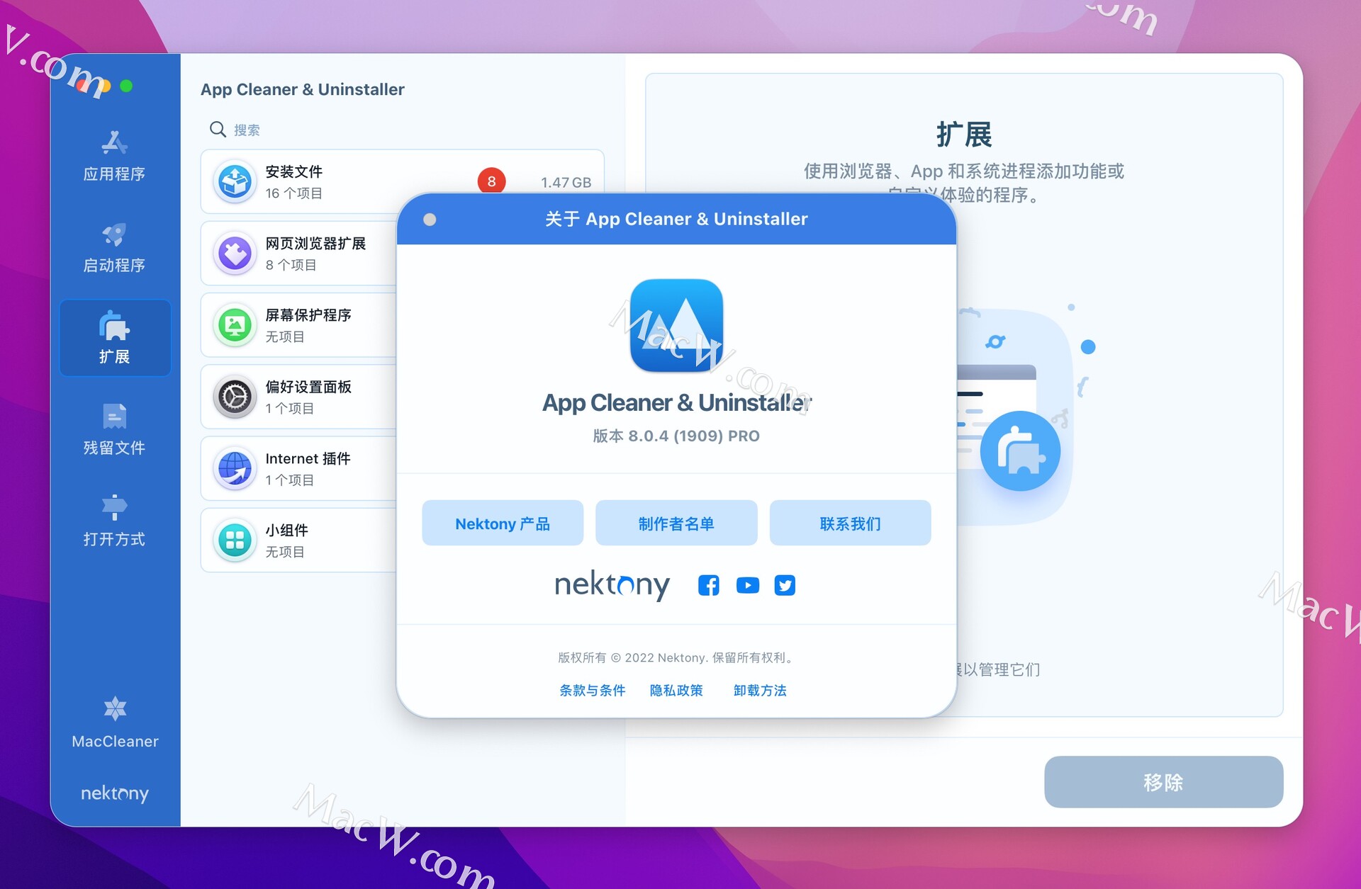 app-cleaner-uninstaller-for-mac-mac-v8-0-4