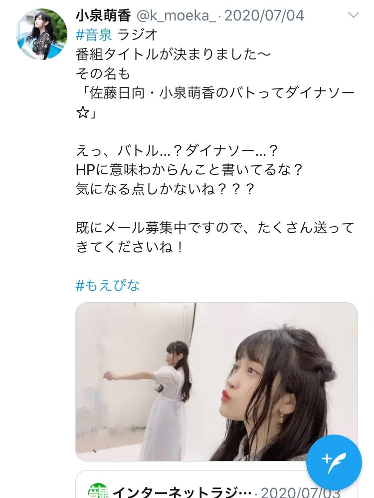 小泉萌香 年7月带图推文翻译 哔哩哔哩