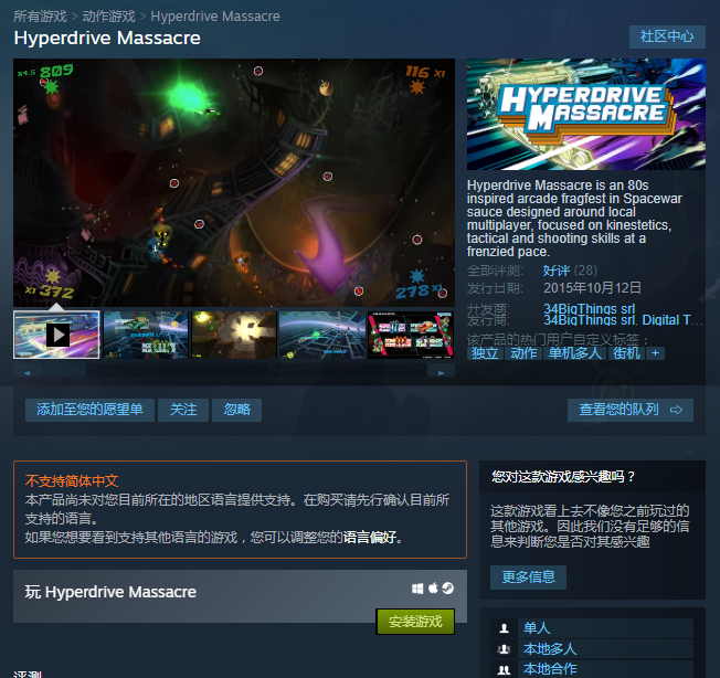 steam-steam