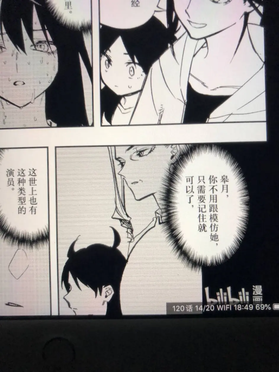 阿b求求你别占着茅坑不拉屎了吧 为什么我要花钱买烂翻译 Jpg 上 哔哩哔哩