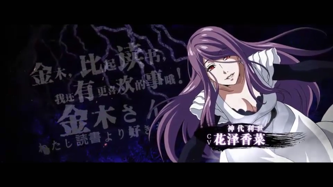 神代利世結局 Xianjin