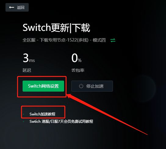 ns更新游戏加速_ns允智ns什么意思_ns加速
