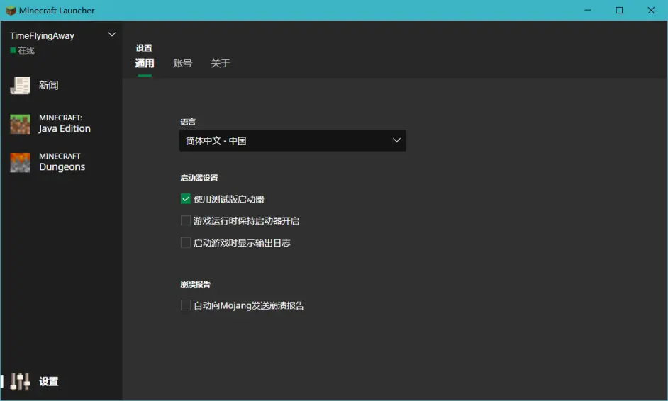 Minecraft国际版官方启动器更新难的解决 版本持续更新 哔哩哔哩