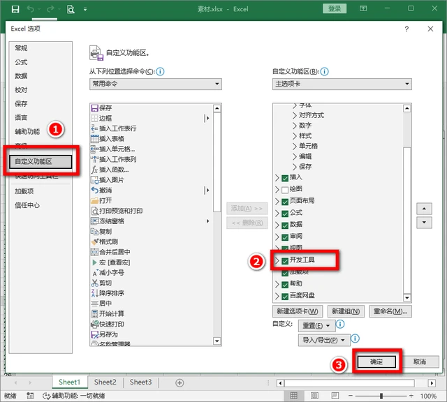 microsoft-barcode-control-16-0