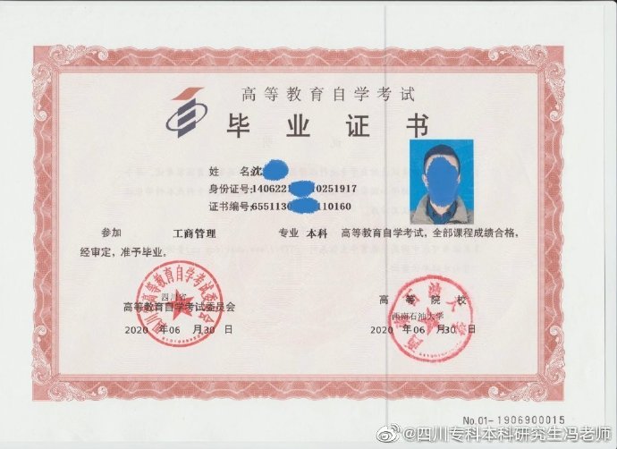自考本科为什么要申请学士学位丨最新要求汇总