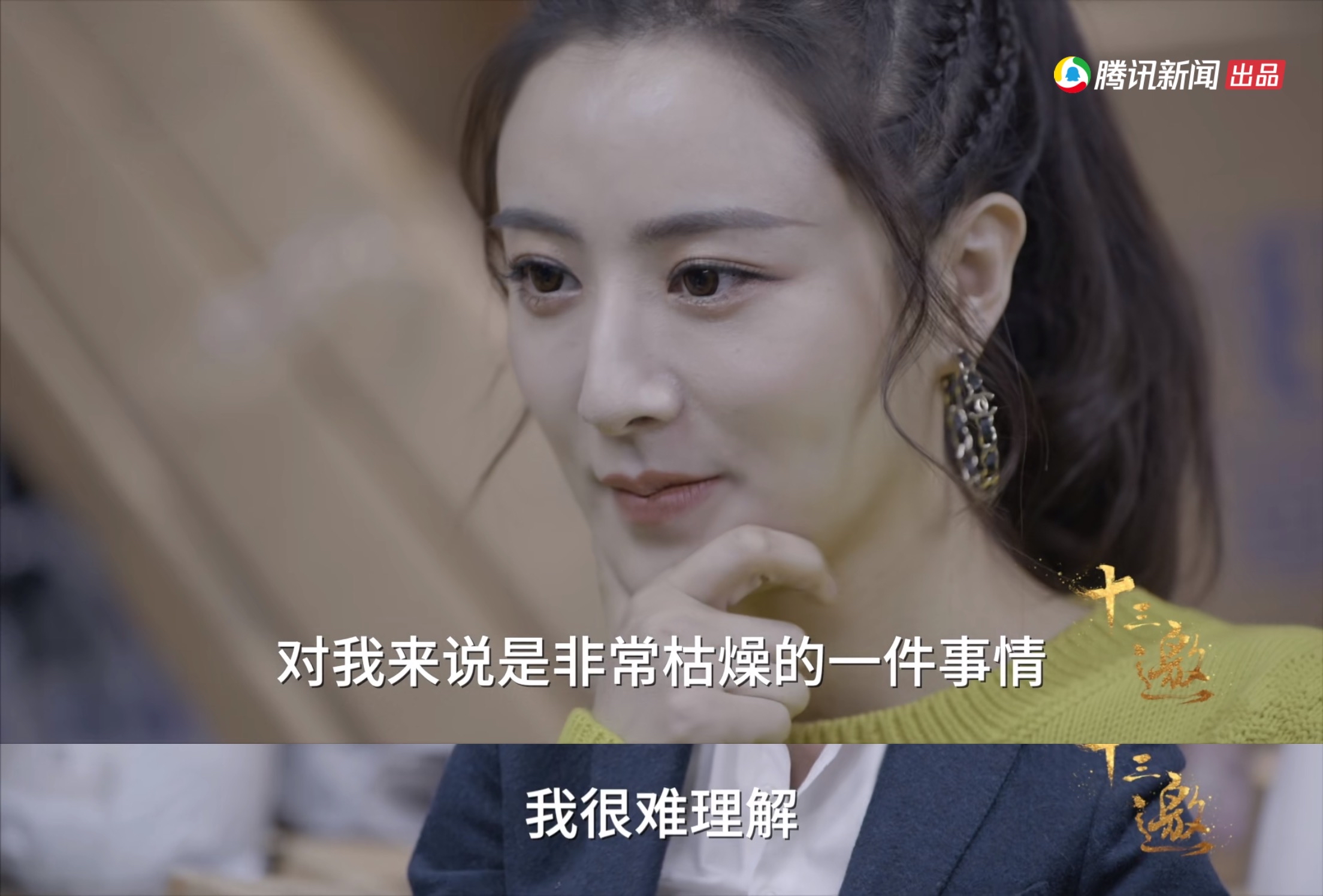 浅谈《十三邀》许知远对话薇娅