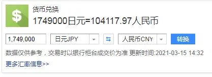 日本早稻田大学一年学费多少钱 本科阶段 哔哩哔哩