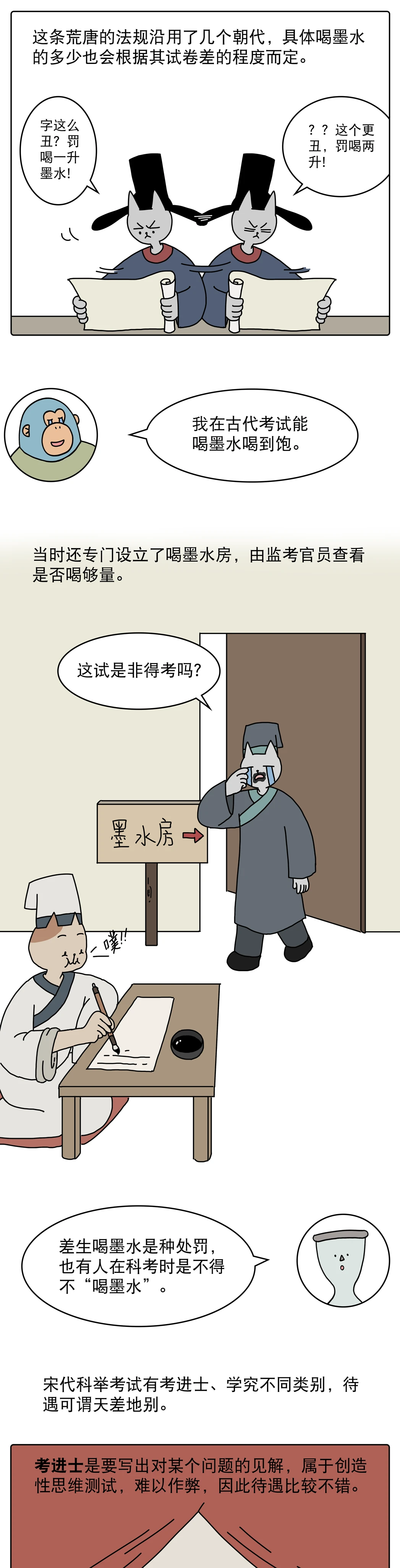 古代文人肚子里居然真的有墨汁3