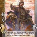 【兵情#10】国战野心家也能上车啦！三色钟会公孙渊，双色刘焉司马昭，船新野心家曹爽