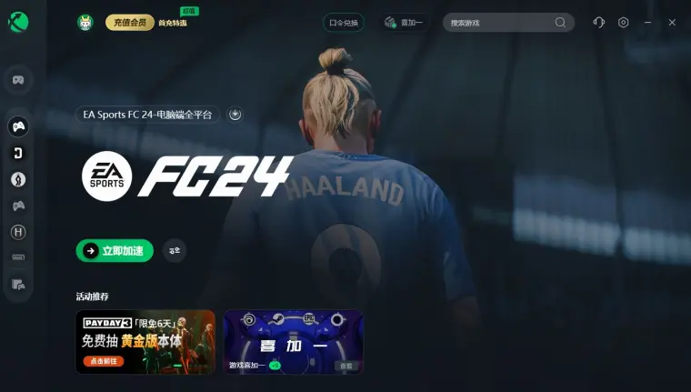 EA Sports FC 24无法启动、登录不了、登录不进去解决办法- 哔哩哔哩