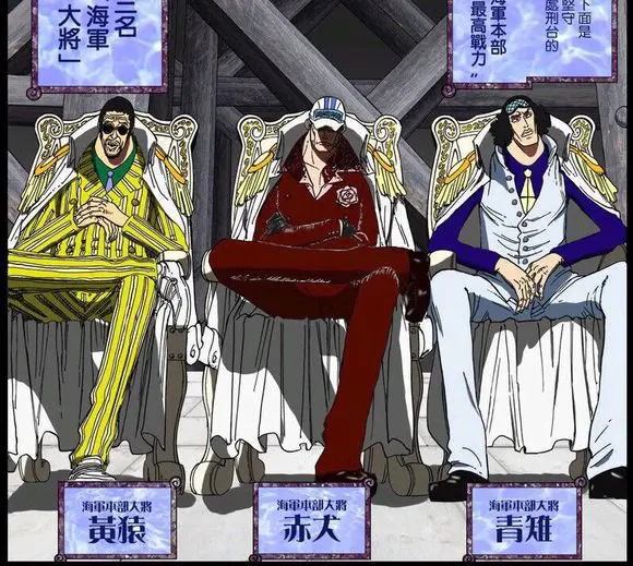 海贼王 海军大将实力排行榜 卡普第一 青雉居然成最后一名 哔哩哔哩