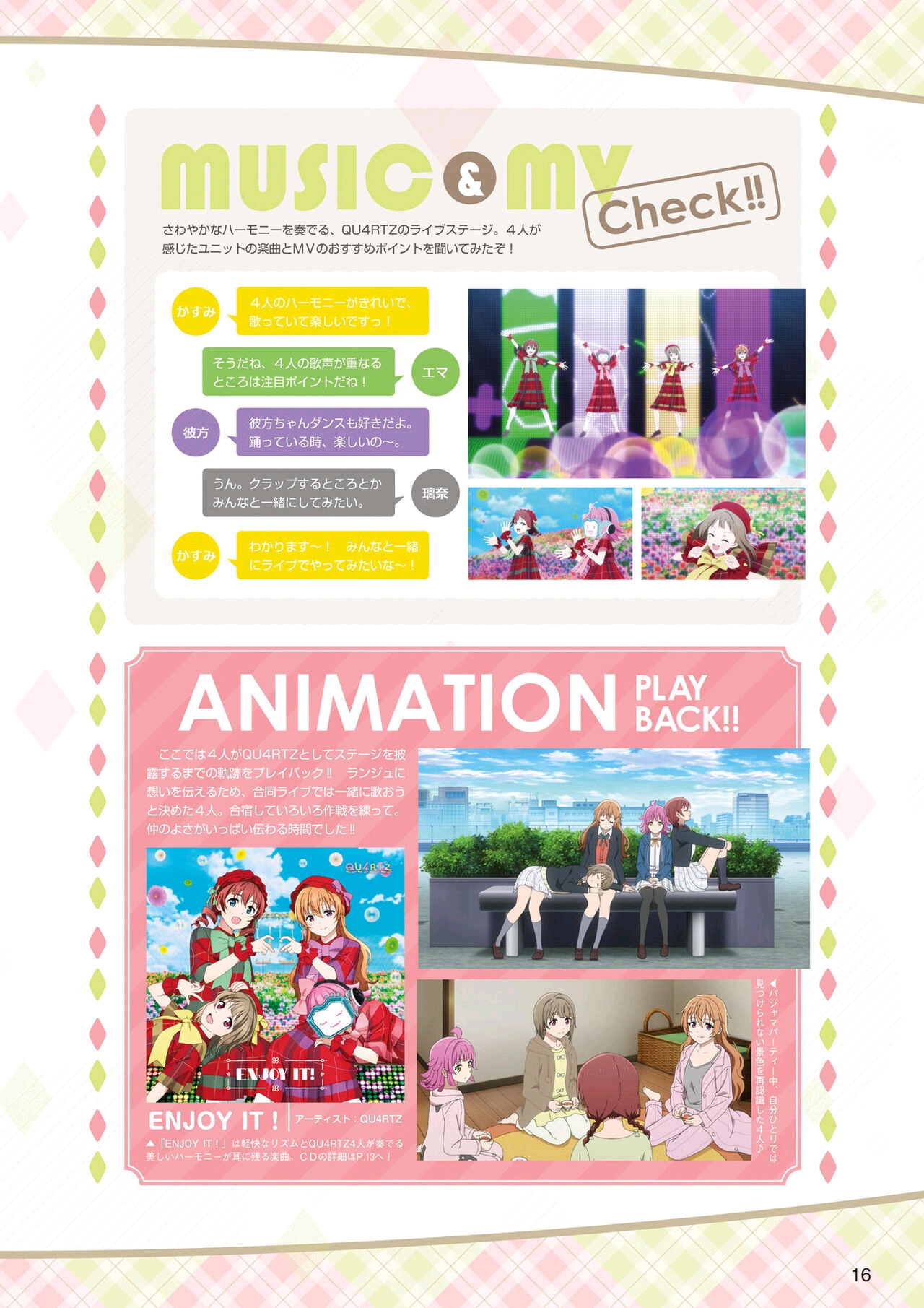 LoveLive!Days ラブライブ!総合マガジン Vol.27（上）