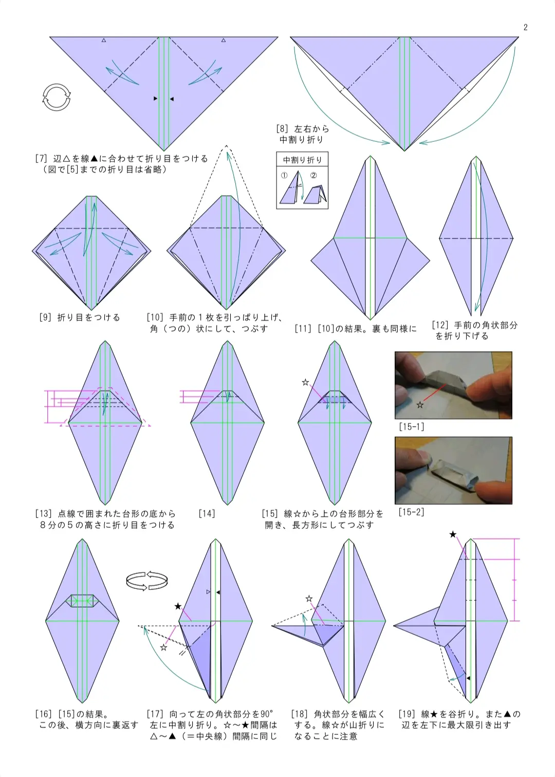 【折纸图解·origami】日本"出云"级直升机驱逐舰