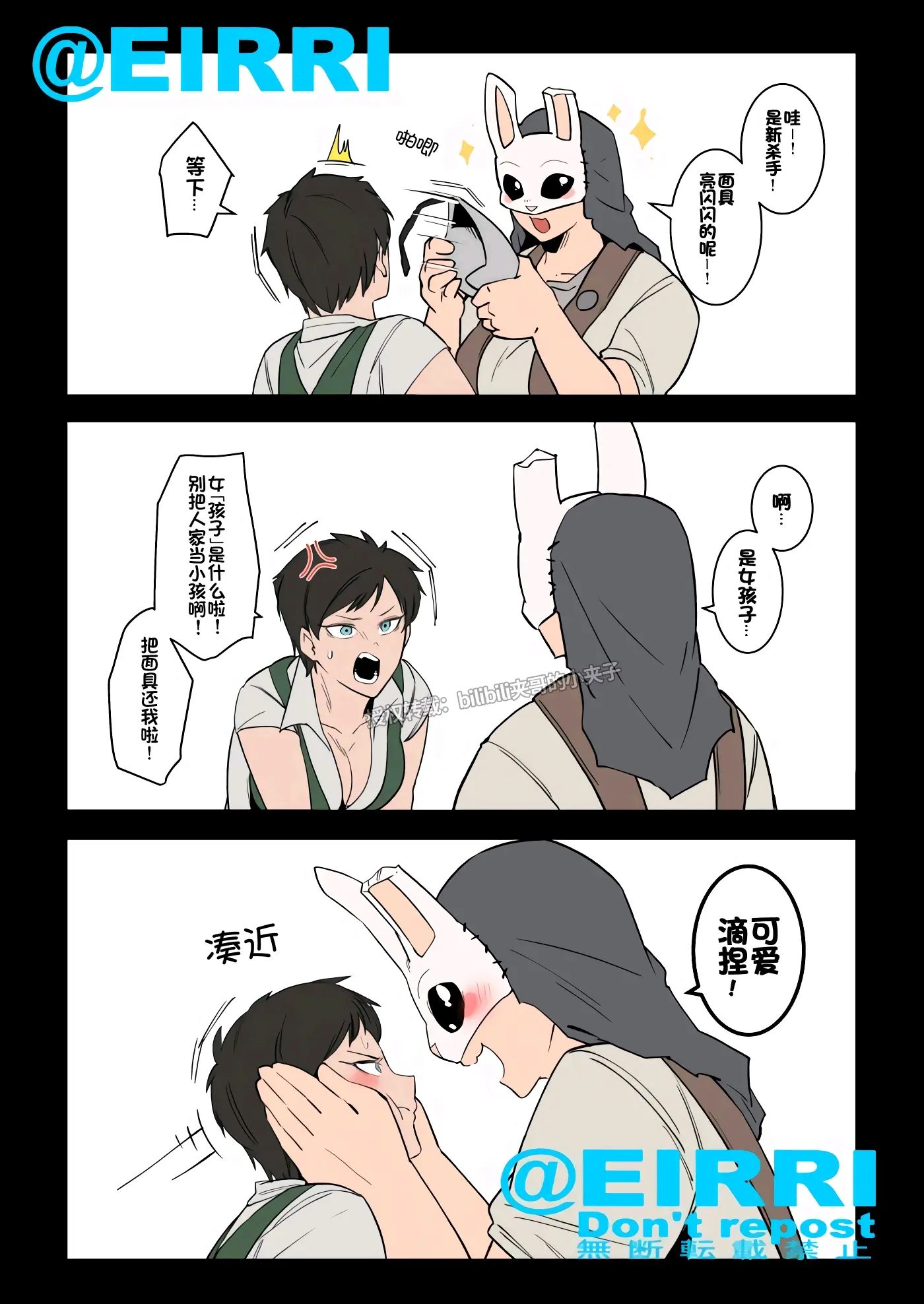 黎明杀机同人(白骨商人来哩  下)
