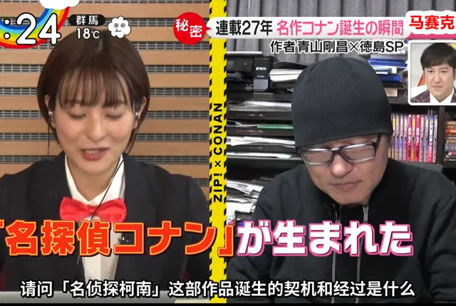 在这次的 Zip 专访节目中 青山老师回答了柯南中的5个重要问题 哔哩哔哩