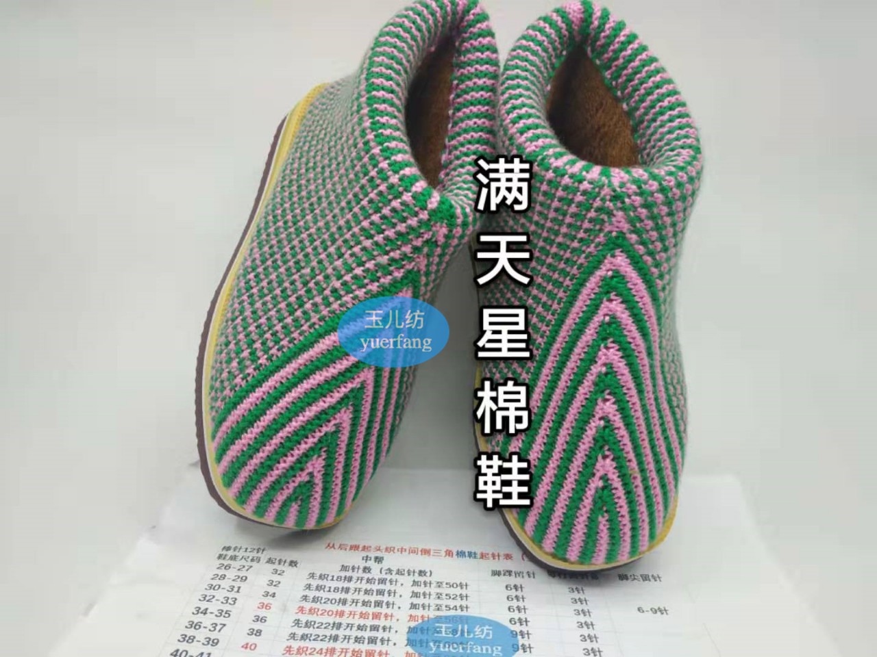 超详细的毛线棉鞋织法(附教程图片）_棒针编织作品秀_编织人生论坛
