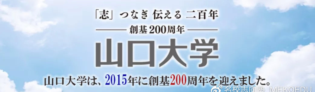 这所比东大建校还要早 实力强劲的国立大学 不会还有人不知道吧 哔哩哔哩专栏