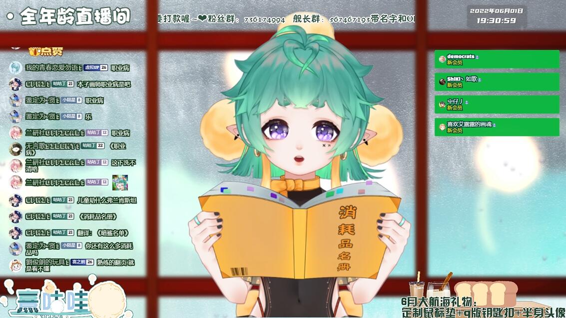 【虚研学园日报#19】『6.1』Uko出道&新衣发表；熹咕哇新衣发布；诺音翻唱投稿