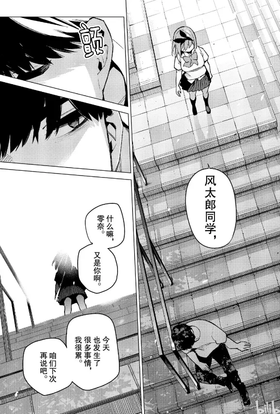 五等分的花嫁 漫画108 原谅我风太郎 这是最后一次了 哔哩哔哩