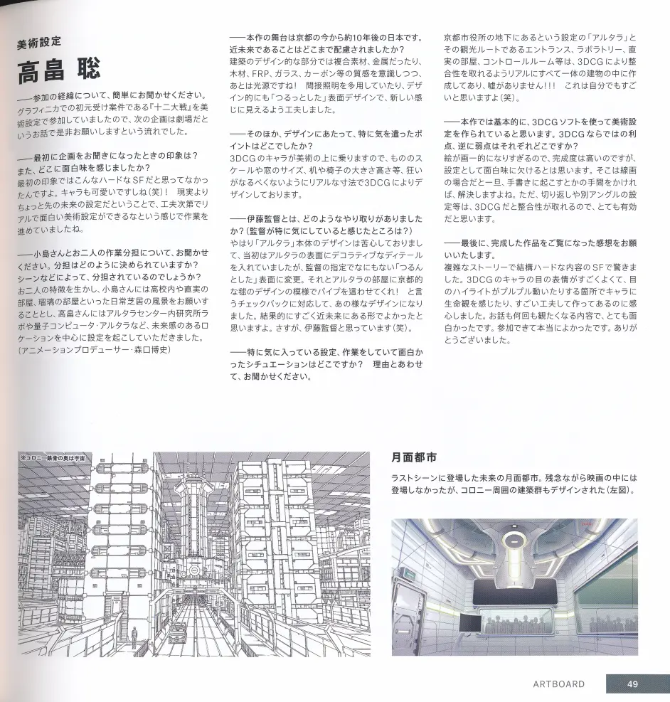 你好世界 设定集 设计草稿 画板 哔哩哔哩