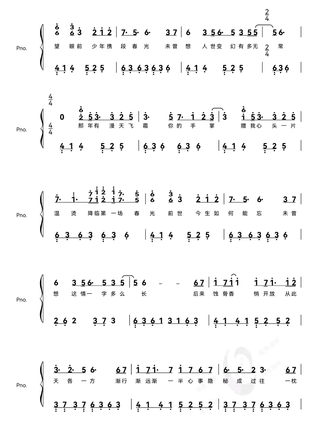 不及陈亦洺简谱数字图片