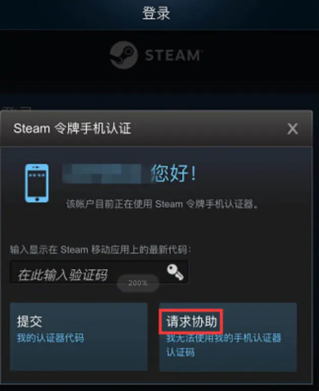 教程 Steam换绑手机令牌最短冷却时间的操作方式 48小时 哔哩哔哩