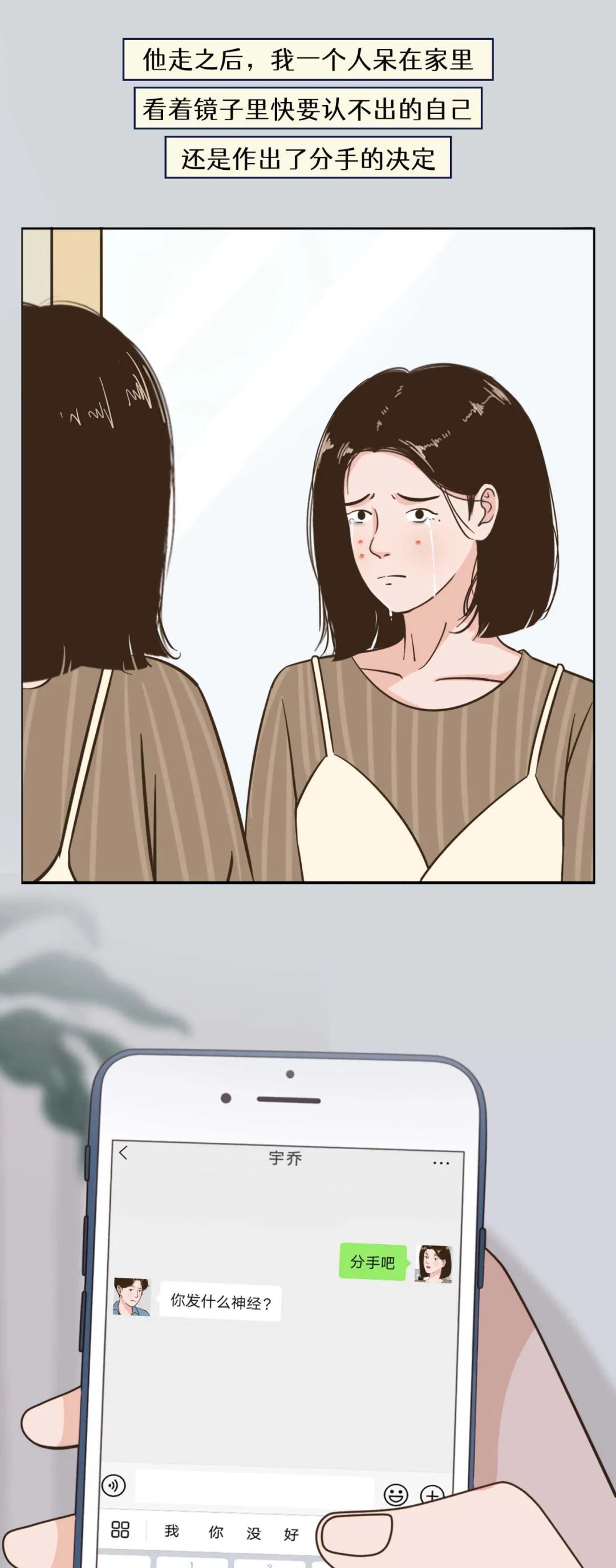 男生这样谈恋爱真的很恶心12