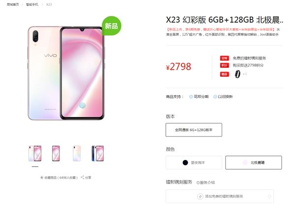 vivo x23幻彩版开卖 nex2采用双面屏设计 取消前摄