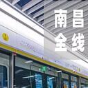 一线串起三大站，英雄城再添城市大动脉！