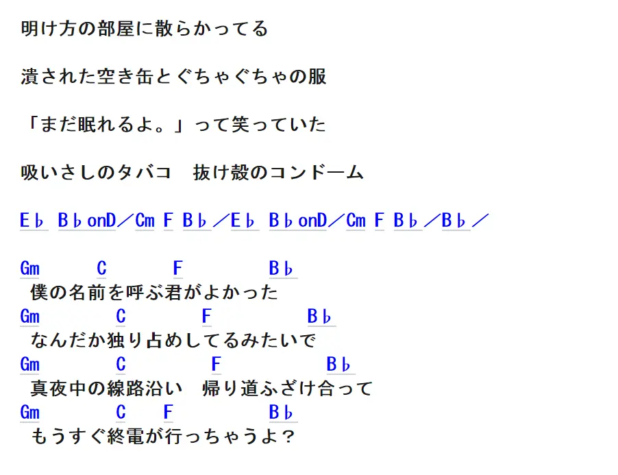 未送信のラブソング リリィ さよなら 罗马音和谱子 哔哩哔哩