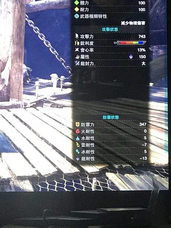 Mhw 力量之护符力量之爪防守护符合成科普 哔哩哔哩