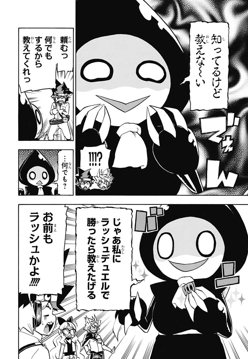 游戏王GO RUSH！！漫画03话 生肉