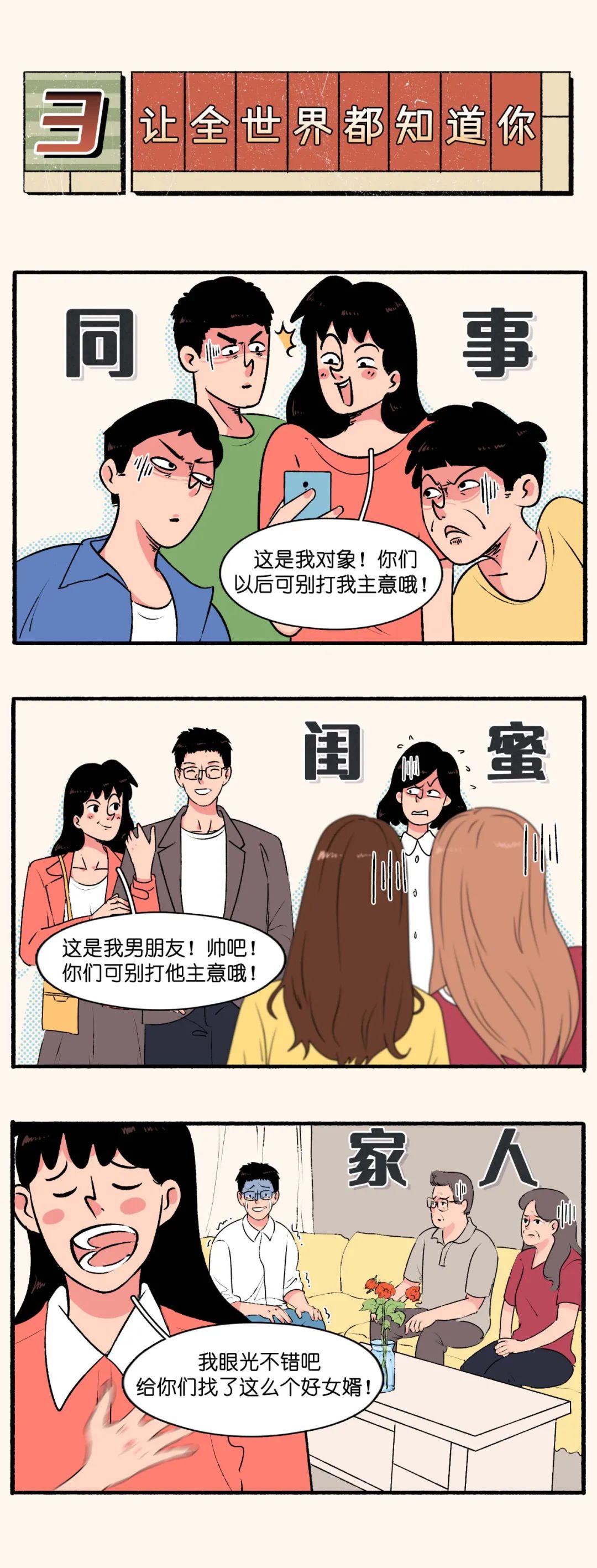 除了发生关系女人做到这三件事才是真的爱你3