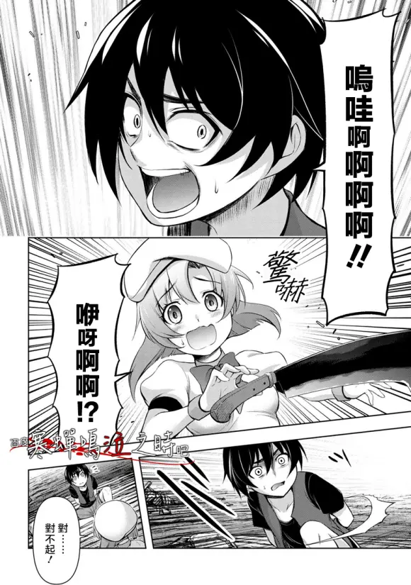 寒蝉鸣泣之时業第二话 哔哩哔哩