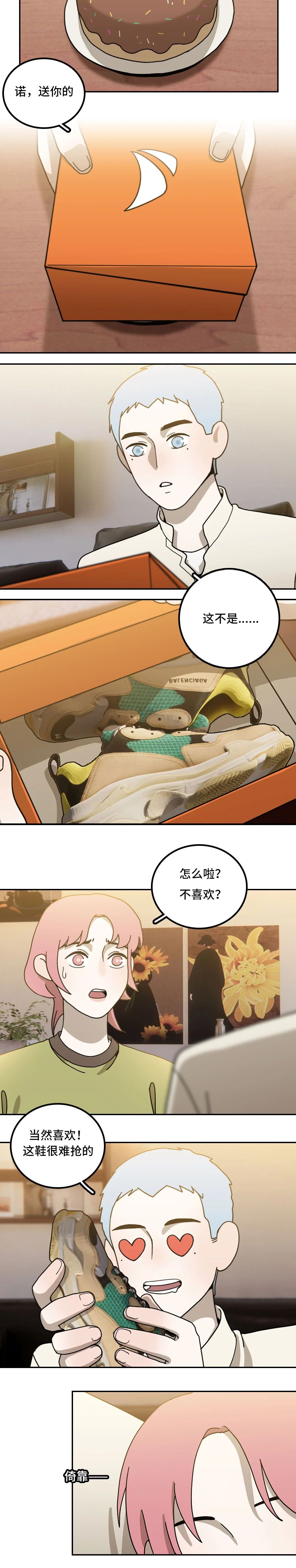那我下次不随便答应你了5