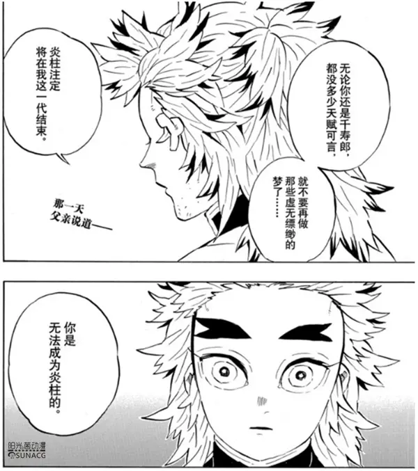 鬼灭之刃 再更新 炼狱杏寿郎为救人竟 自碎鼓膜 哔哩哔哩