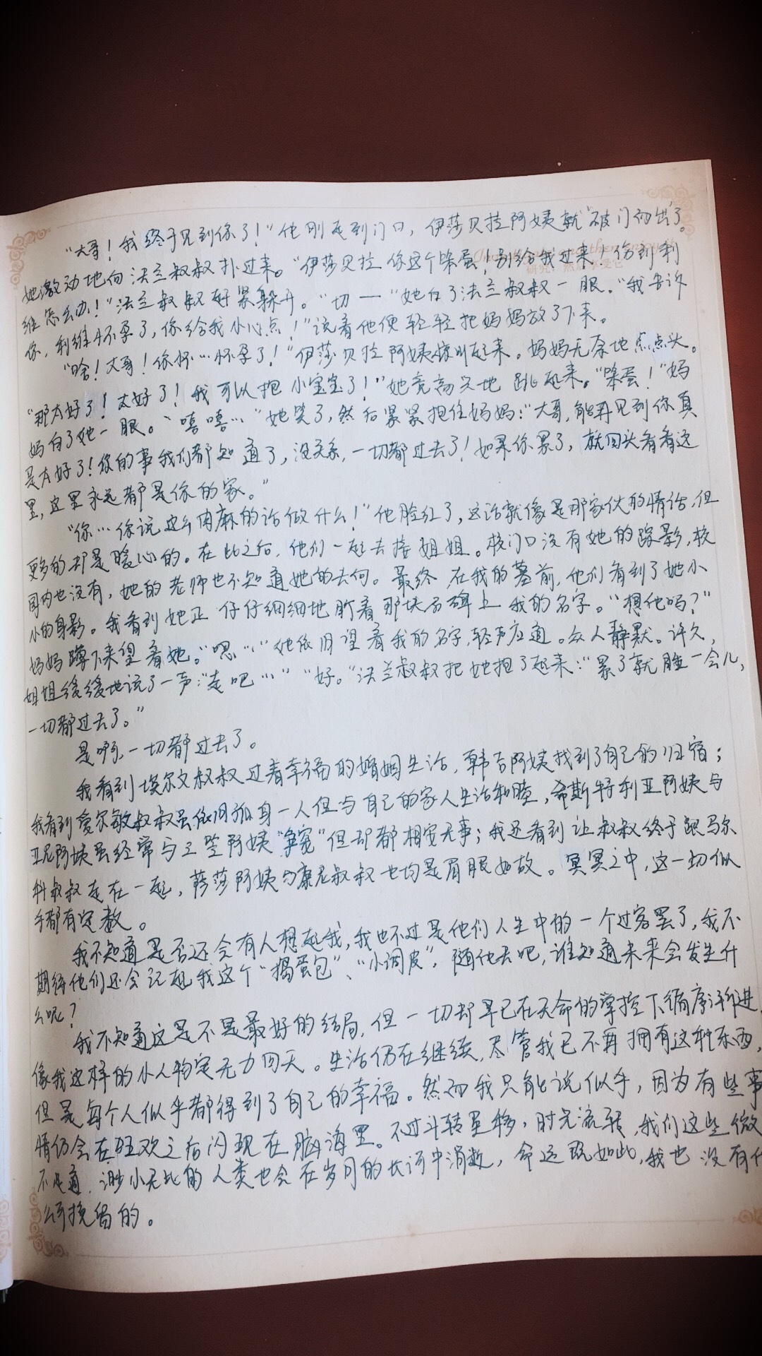 艾利日记B篇番外