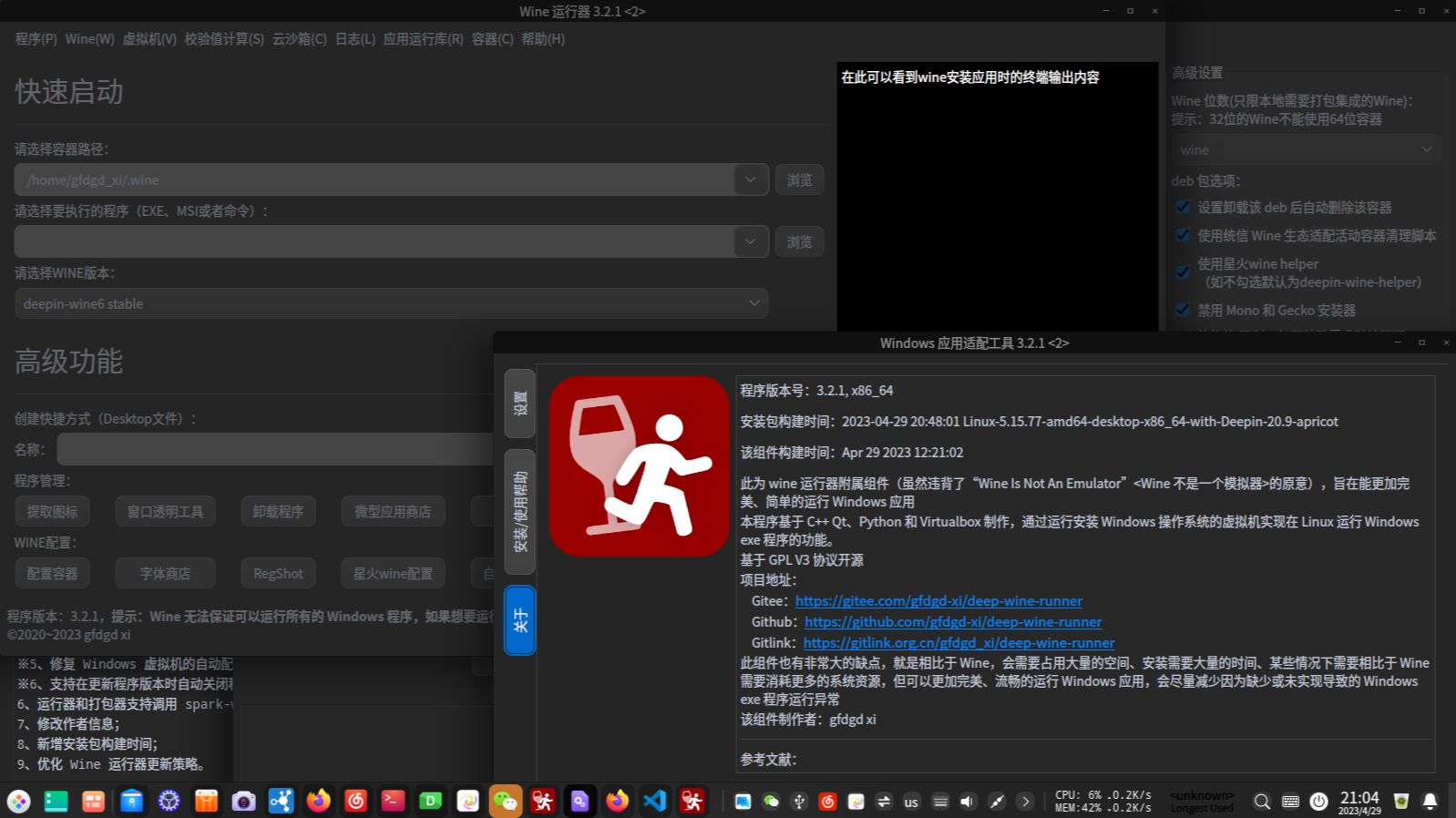 Wine运行器3.2.1——Windows虚拟机模块支持非X86架构 哔哩哔哩