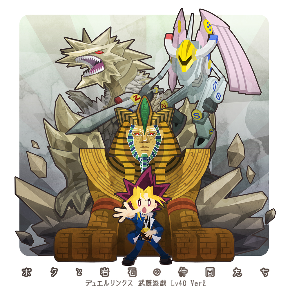 游戏王duel links 【GUARDIANS OF ROCK】岩