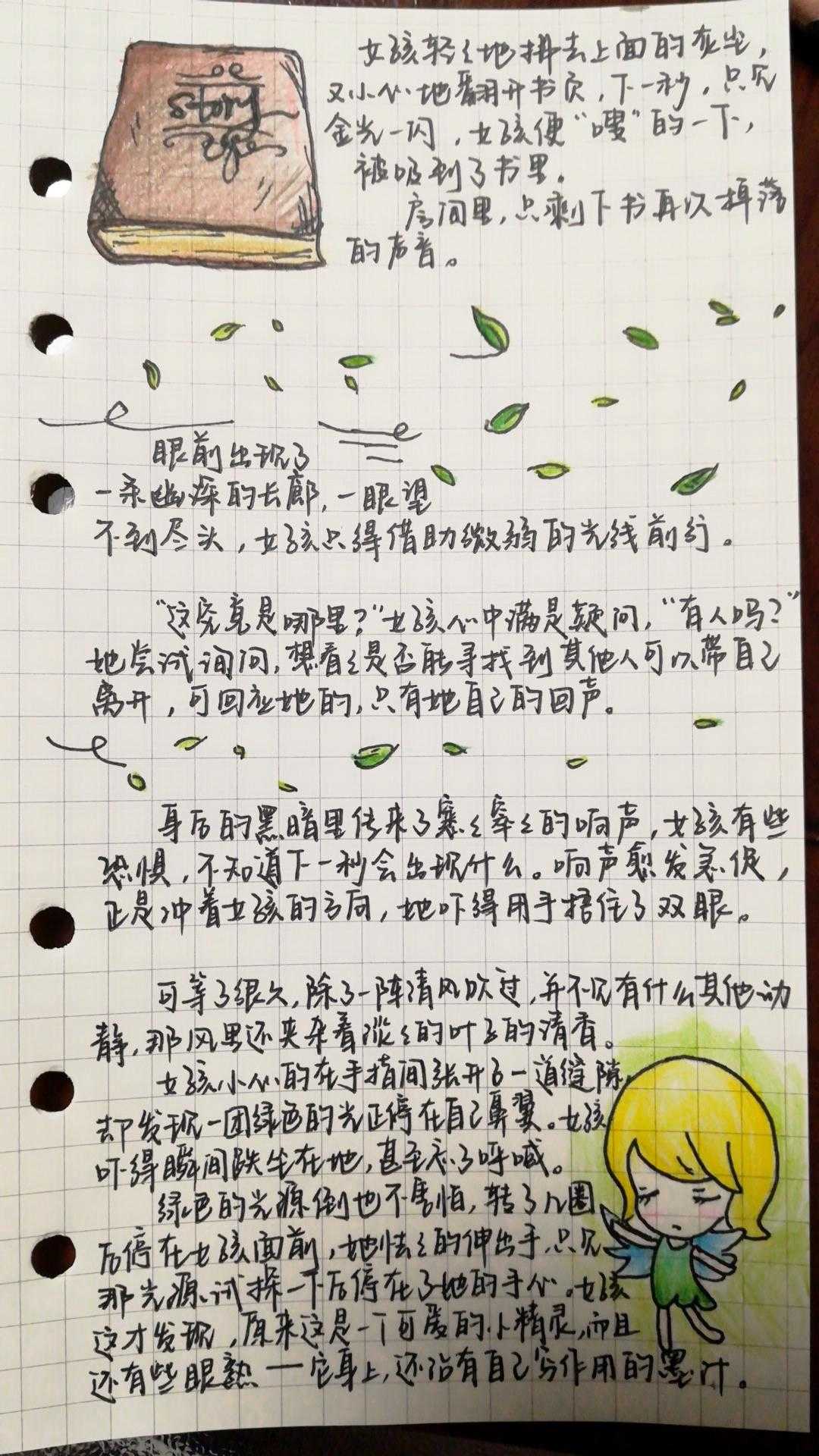 【你没看过的童话故事】被遗忘的故事书