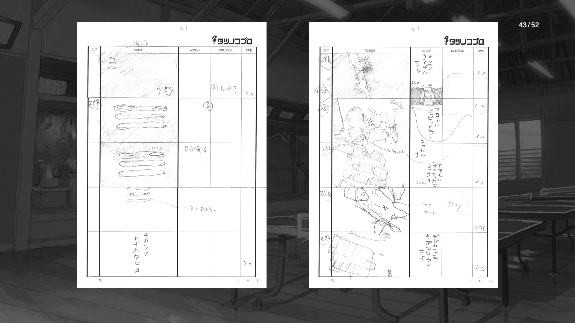 《乒乓》第二集分镜