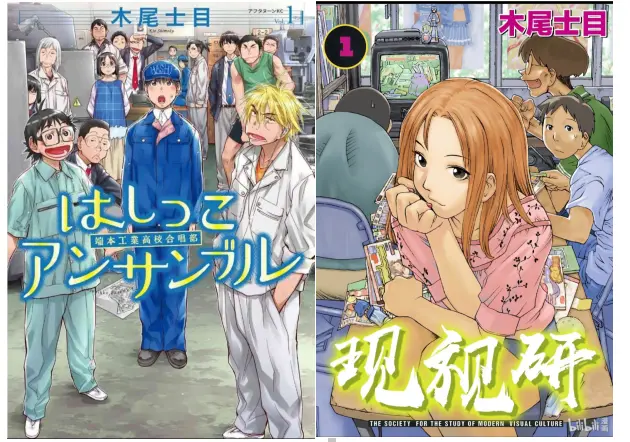 漫画推荐 管中窥豹 边缘合唱 黑夜游行 哔哩哔哩