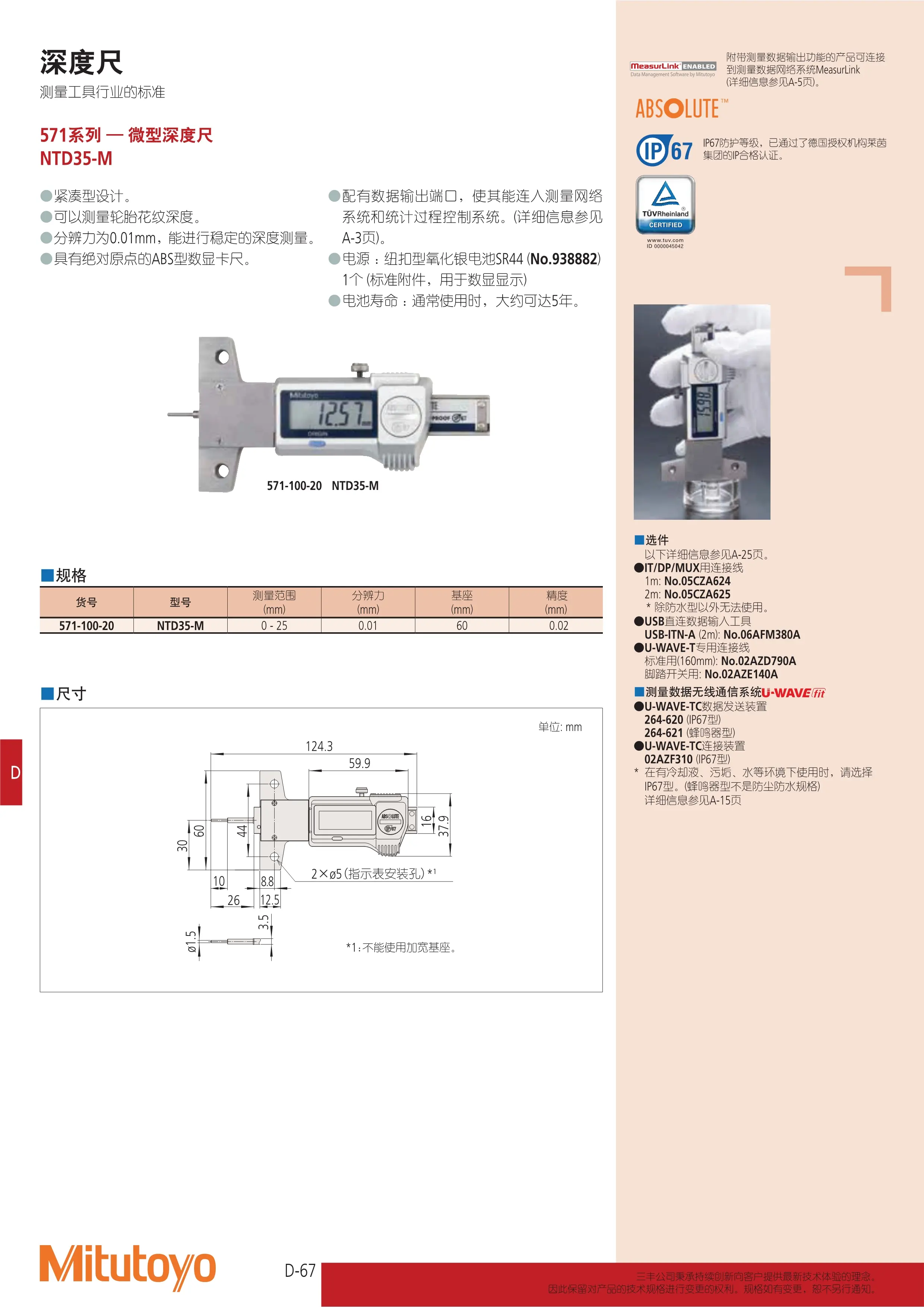 高度尺读数方法图解图片