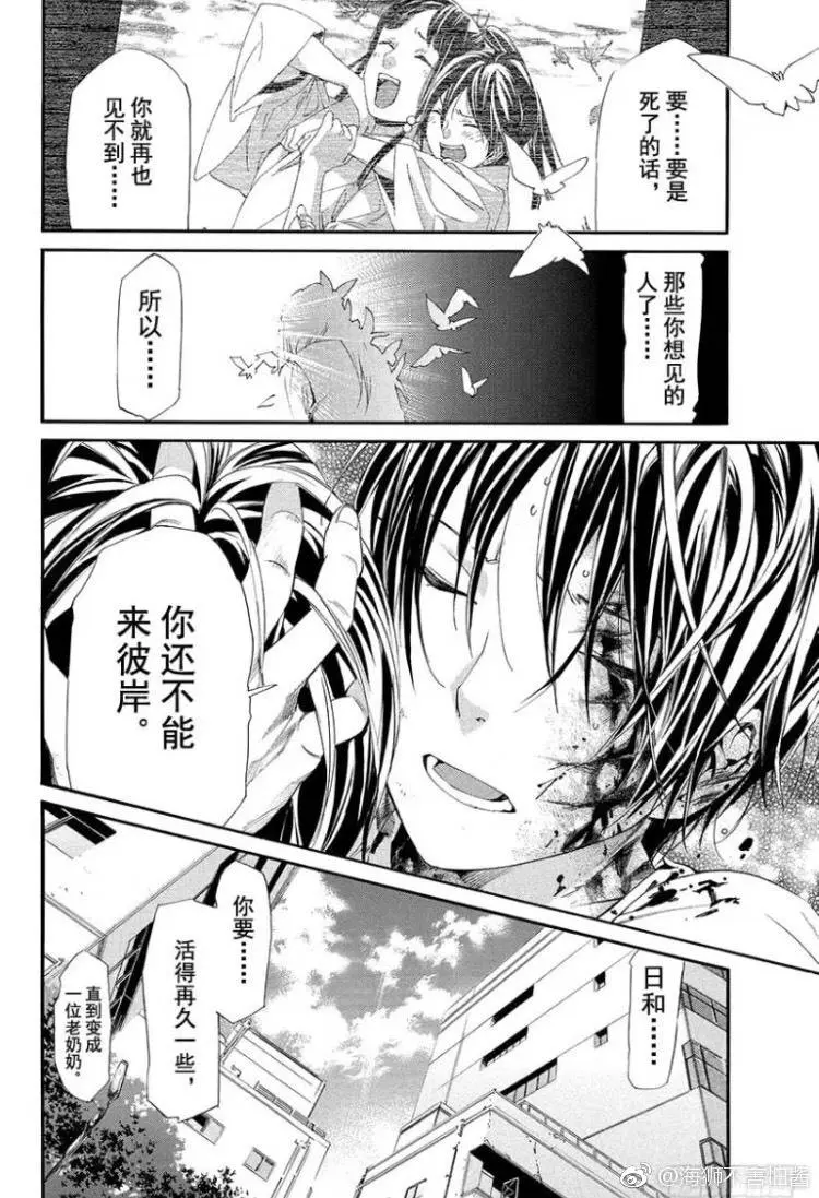 野良神漫画 奔走相告 日和终于承认喜欢夜斗了 哔哩哔哩