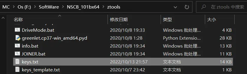switch文件解压相关工具nscb和sak不能成功解压的一种可能的解决方法（针对ryujinx