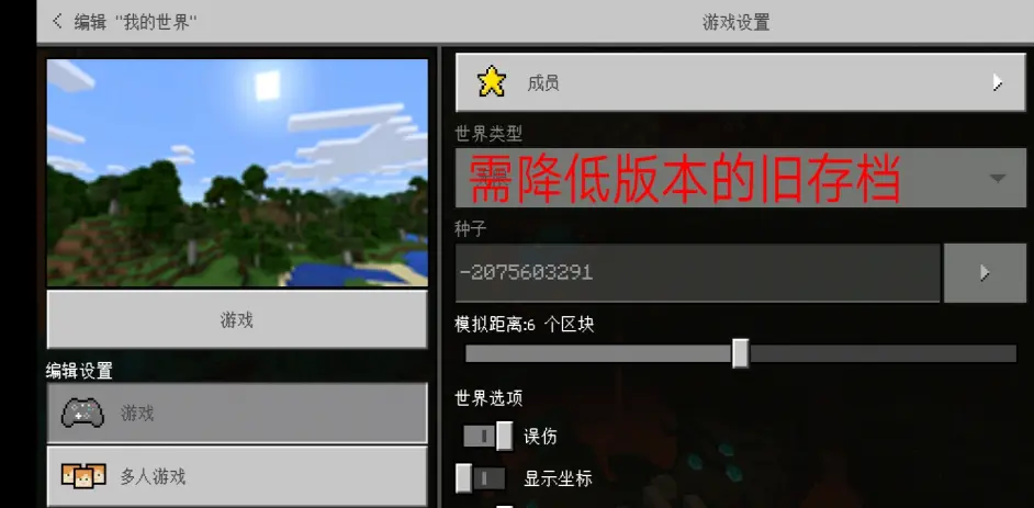教程 Minecraft基岩版打开高版本地图存档 哔哩哔哩